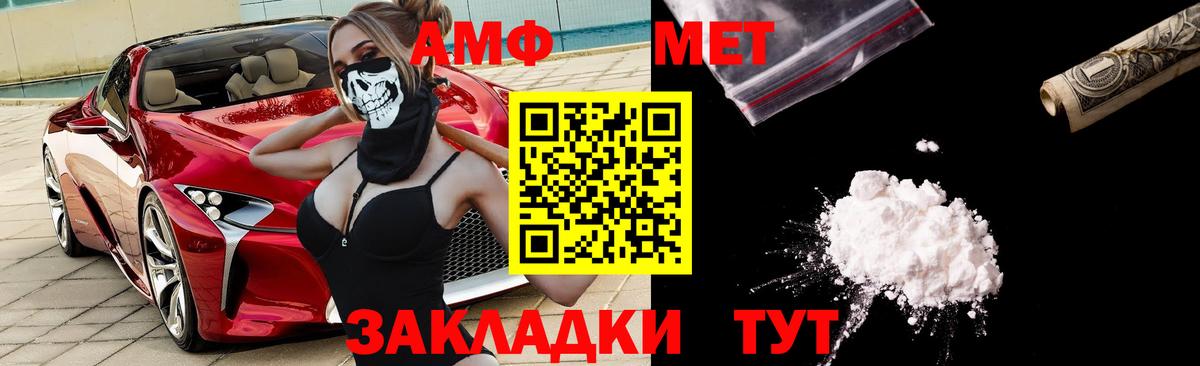 Amphetamine  Михайловка  АМФ Розовый 