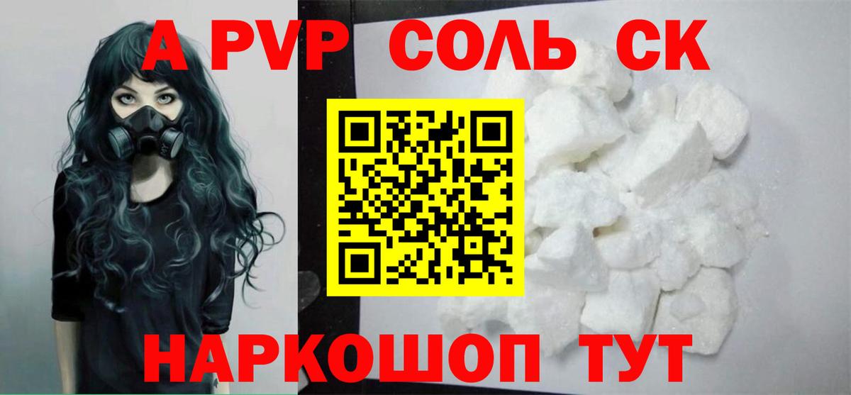 APVP крисы CK Михайловка