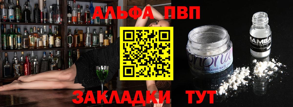 Михайловка  Alpha-PVP СК КРИС  Alpha-PVP СК  Вход с VPN 