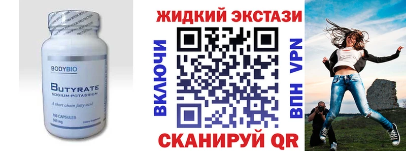 Бутират 99%  купить наркотик  Михайловка 