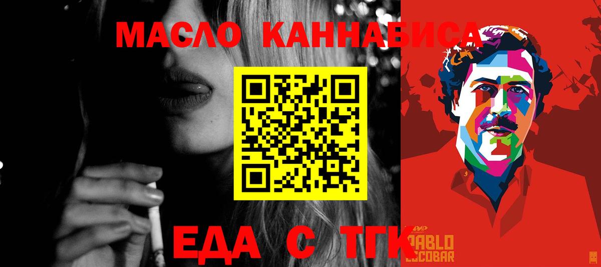 Михайловка  Еда ТГК конопля  Вход с VPN 