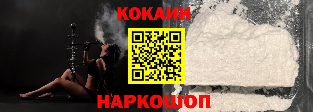 КОКАИН 99% Михайловка