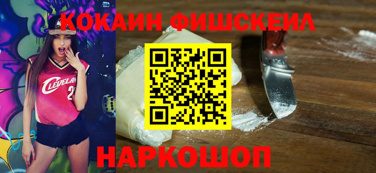 наркота  КОКАИН  Михайловка  КОКАИН Columbia  Вход с VPN  Cocaine Боливия 