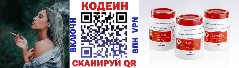 Кодеиновый сироп Lean напиток Lean (лин)  Михайловка 