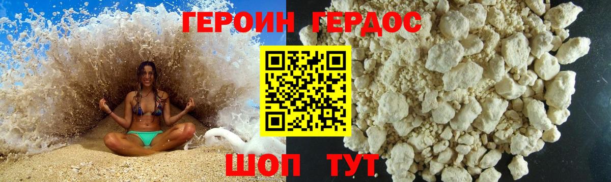 Героин гречка  Вход с VPN  Михайловка 