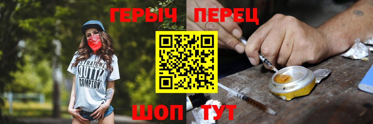 ГЕРОИН  Михайловка  Героин герыч 