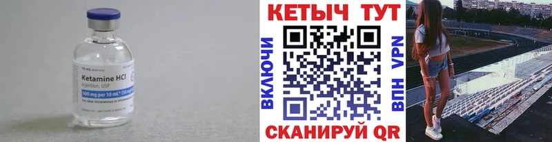 Кетамин VHQ Михайловка