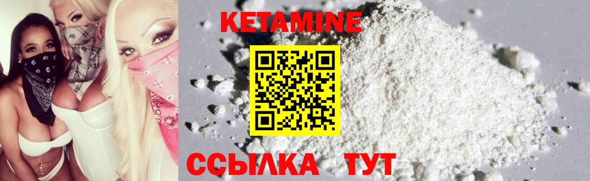 ОМГ ОМГ как войти  Кетамин VHQ  Михайловка  Кетамин ketamine 
