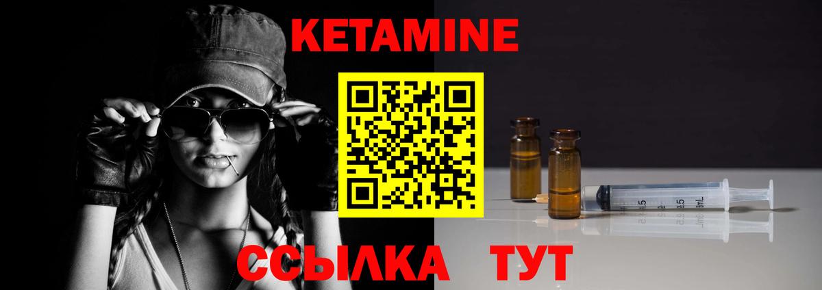 Кетамин ketamine  Вход с VPN  Михайловка 