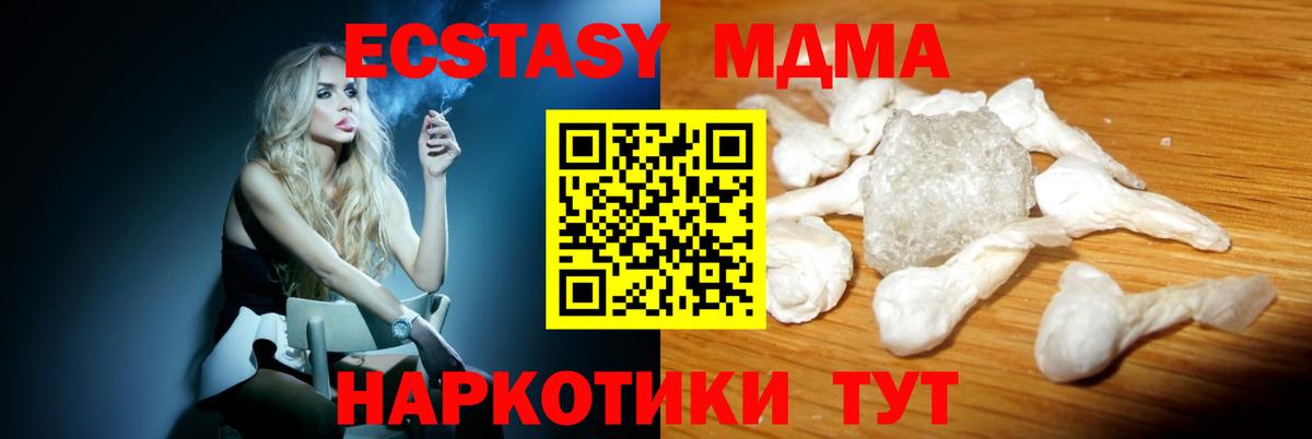 MDMA молли Михайловка