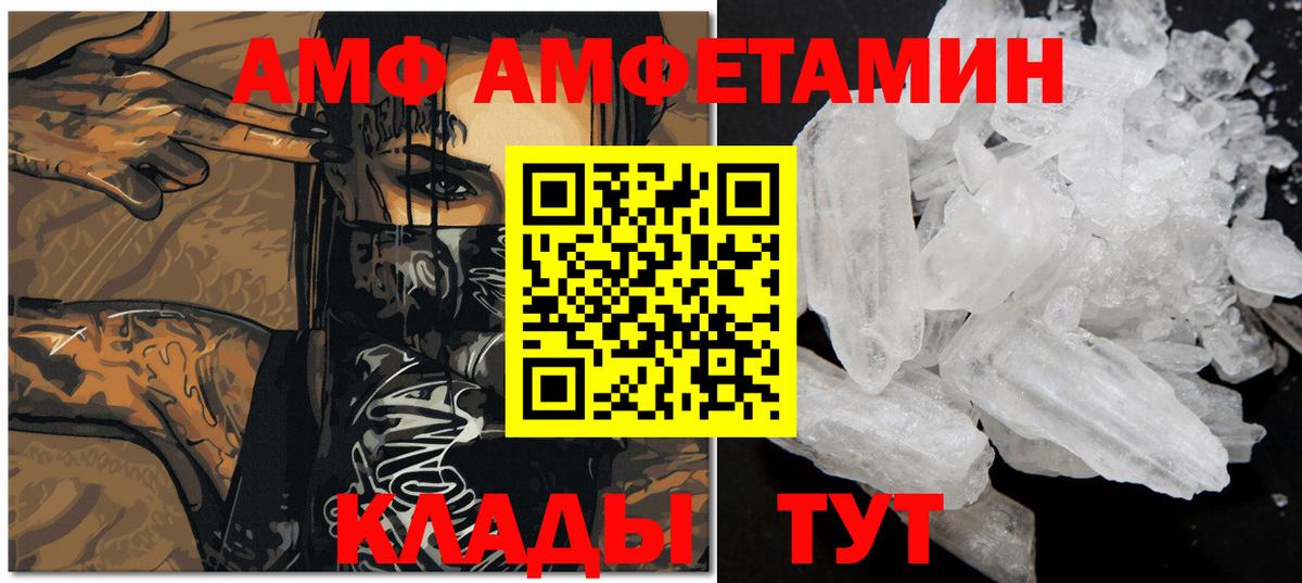 МЕТАМФЕТАМИН мет Михайловка
