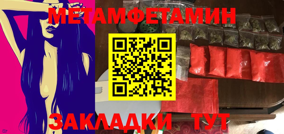 Первитин витя  Метамфетамин  Михайловка 