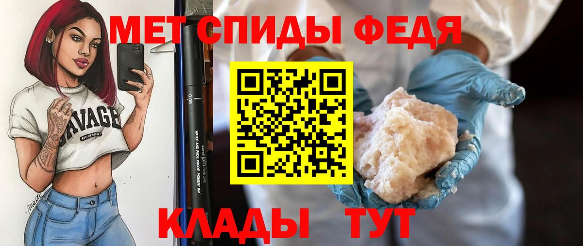 Первитин  МЕТАМФЕТАМИН мет  Вход с VPN  Михайловка 