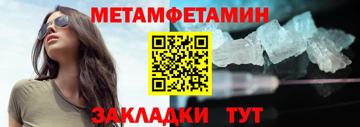 МЕТАМФЕТАМИН винт Михайловка