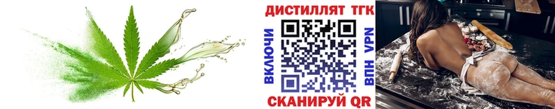 Дистиллят ТГК концентрат  Михайловка 