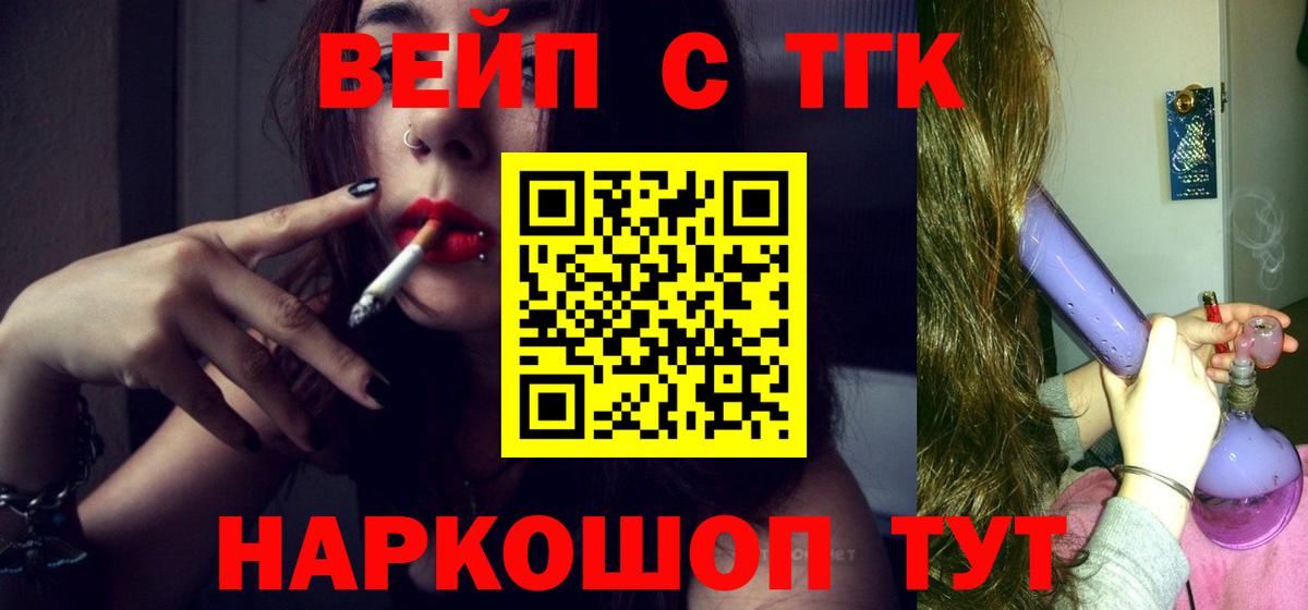 Дистиллят ТГК жижа Михайловка