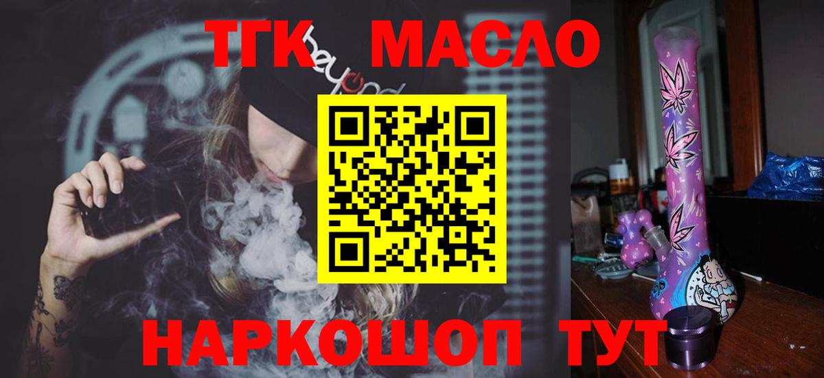 ТГК вейп Михайловка