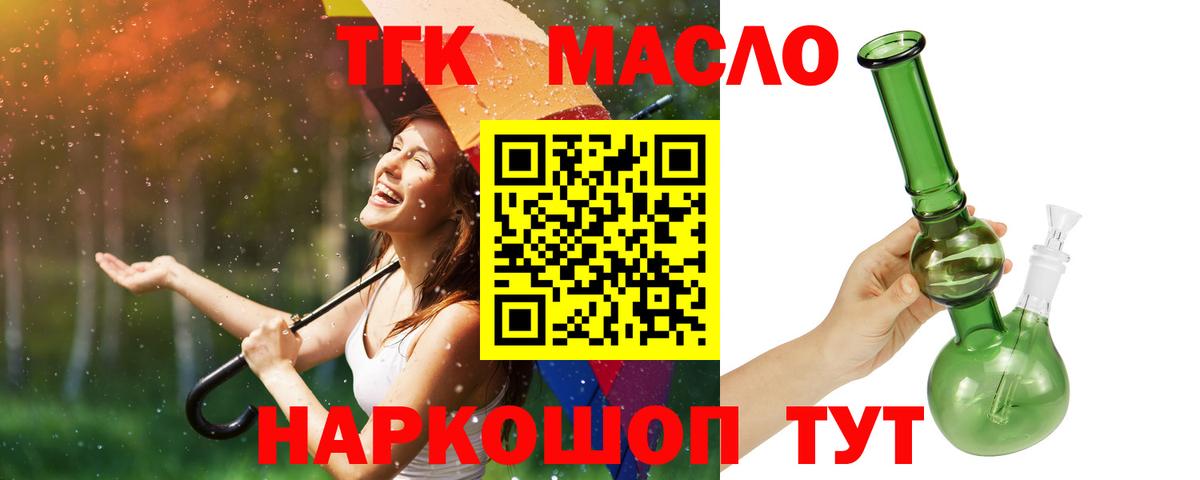 ТГК жижа  ТГК Wax  Михайловка  Вход с VPN 