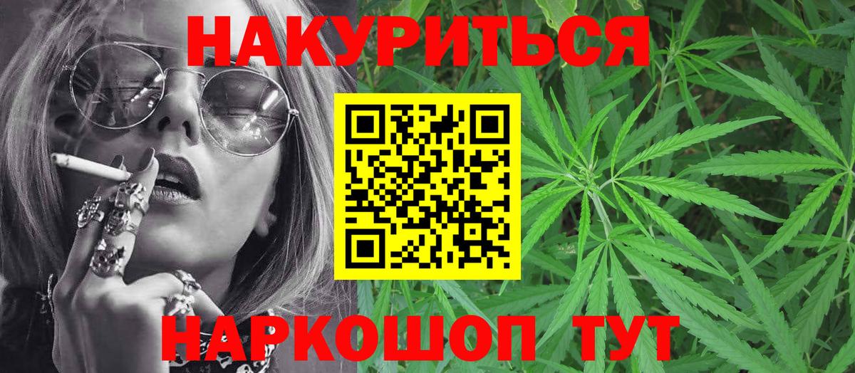 Канабис Amnesia Михайловка